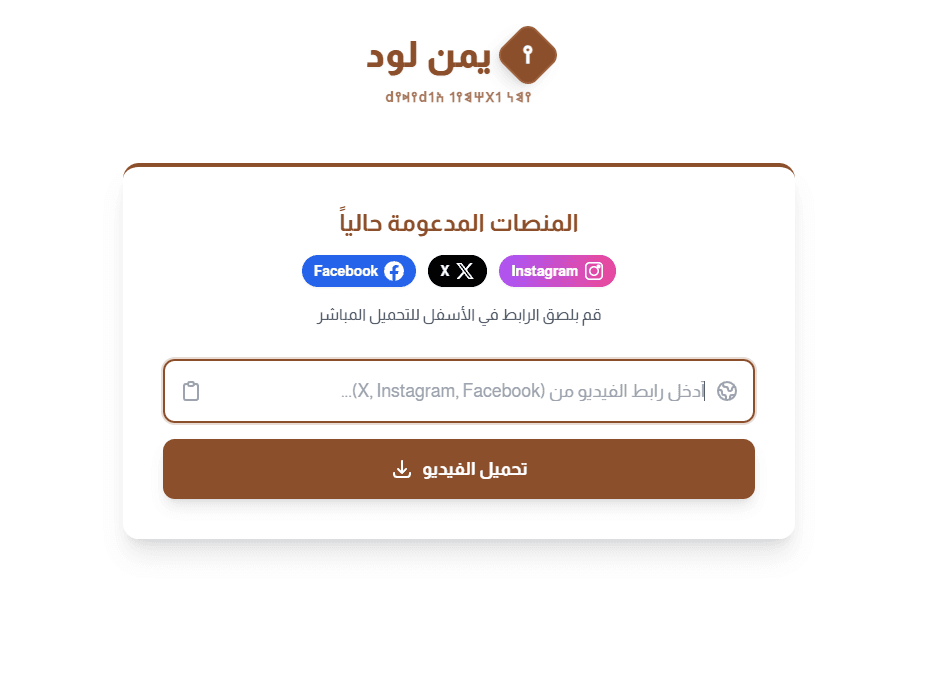 يمن لود